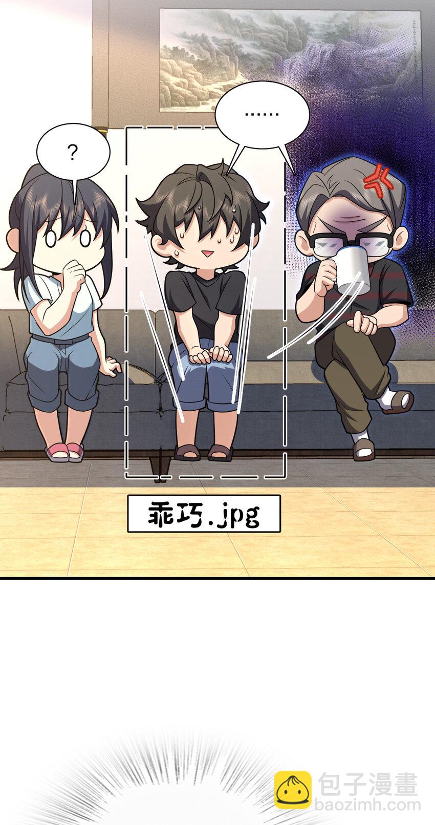 🍘我家老婆来自一千年前 220 220 第5页