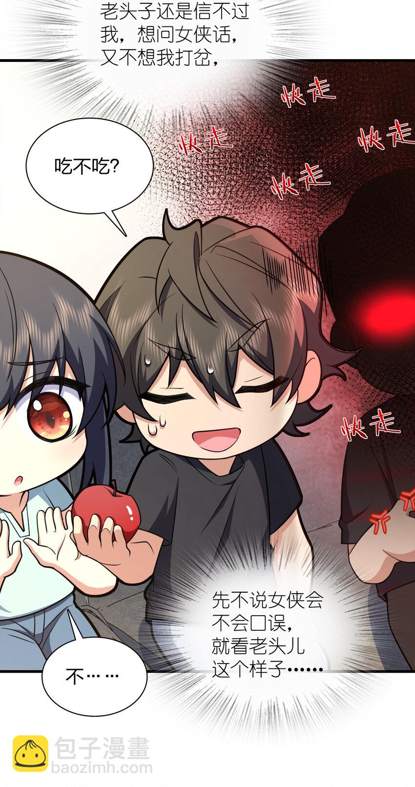 🍘我家老婆来自一千年前 220 220 第6页