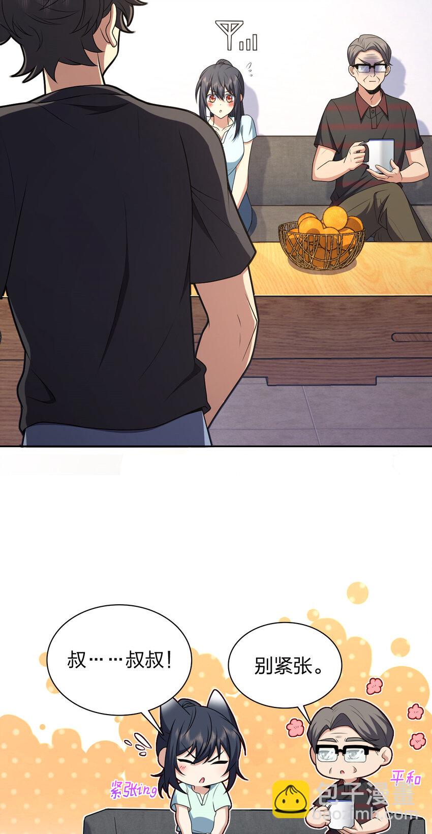 🍘我家老婆来自一千年前 220 220 第8页