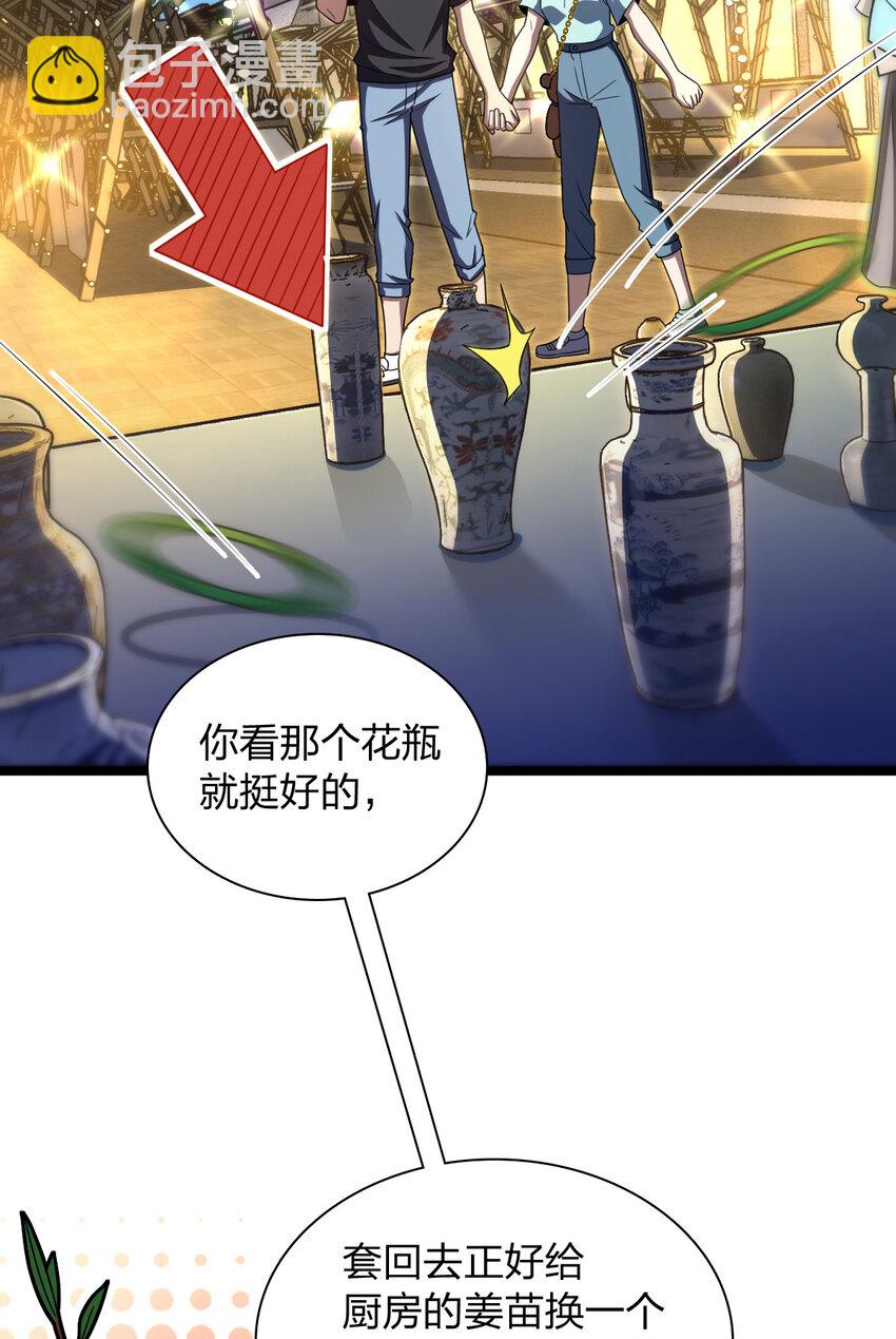 🍘我家老婆来自一千年前 222 222 第13页