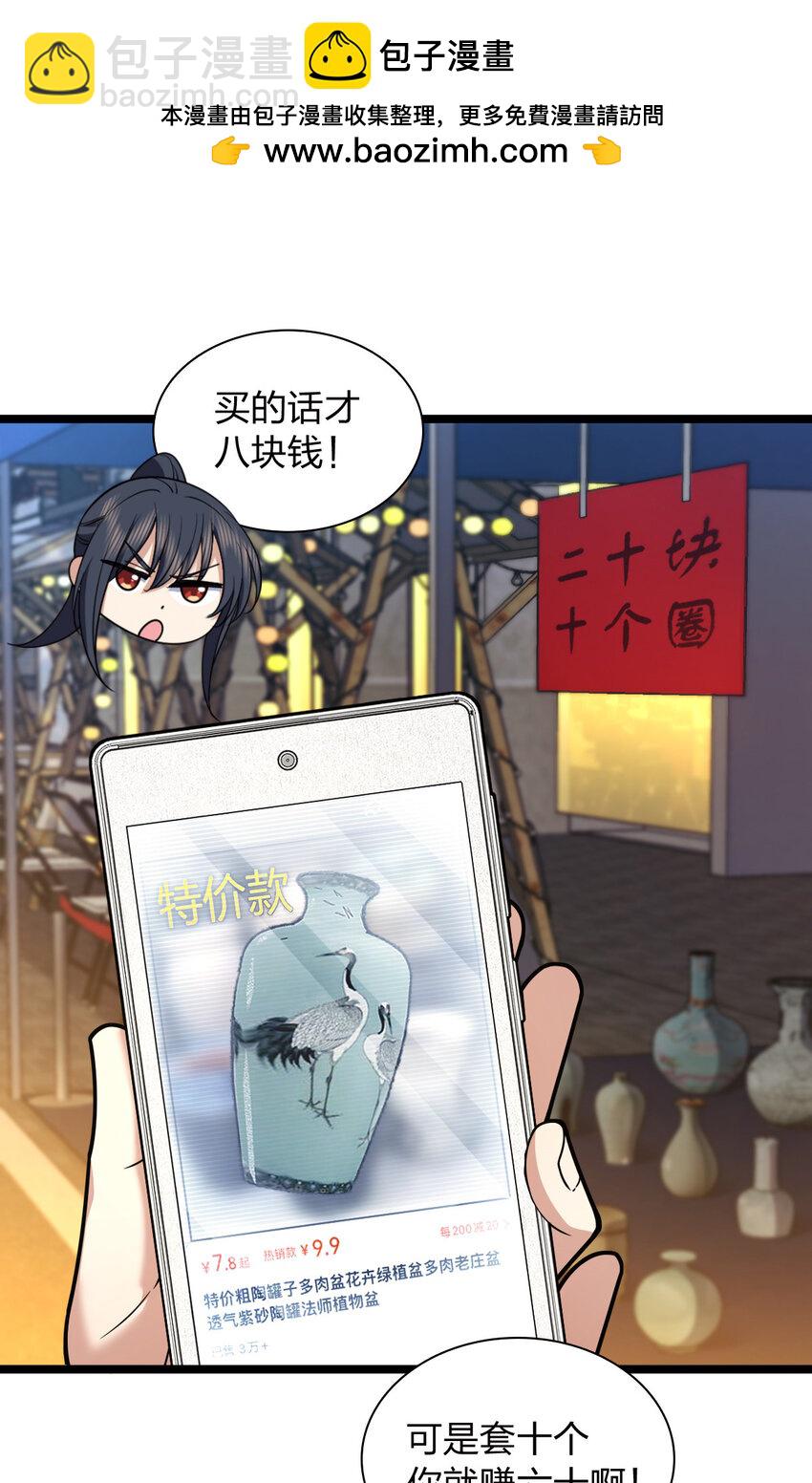 🍘我家老婆来自一千年前 222 222 第15页
