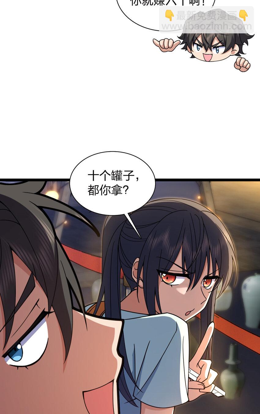 🍘我家老婆来自一千年前 222 222 第16页