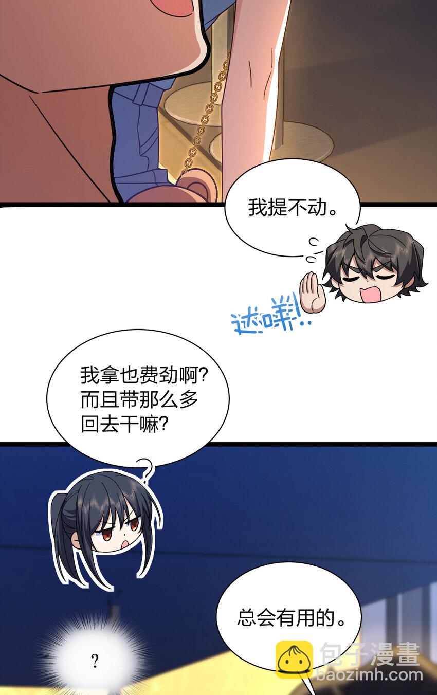 🍘我家老婆来自一千年前 222 222 第17页