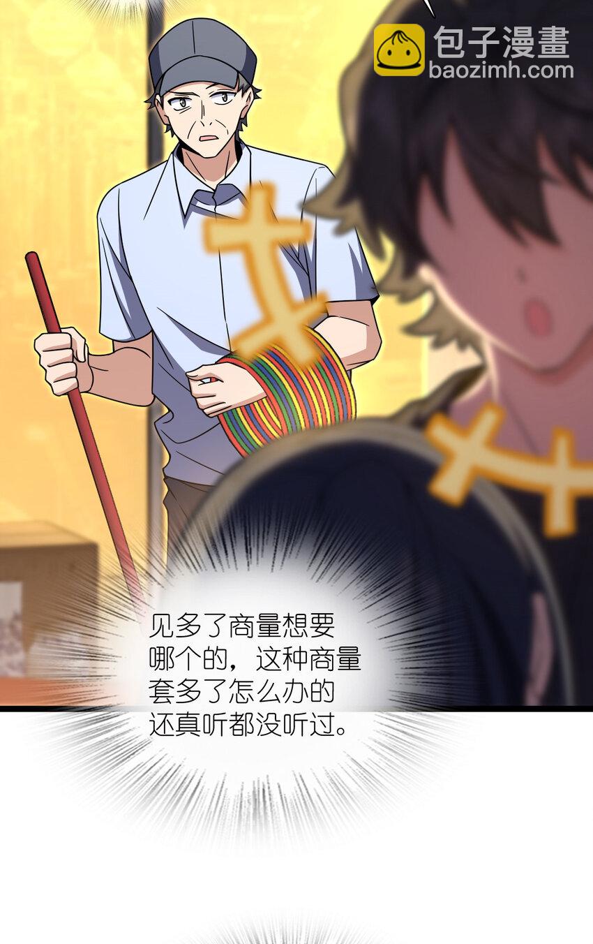 🍘我家老婆来自一千年前 222 222 第18页