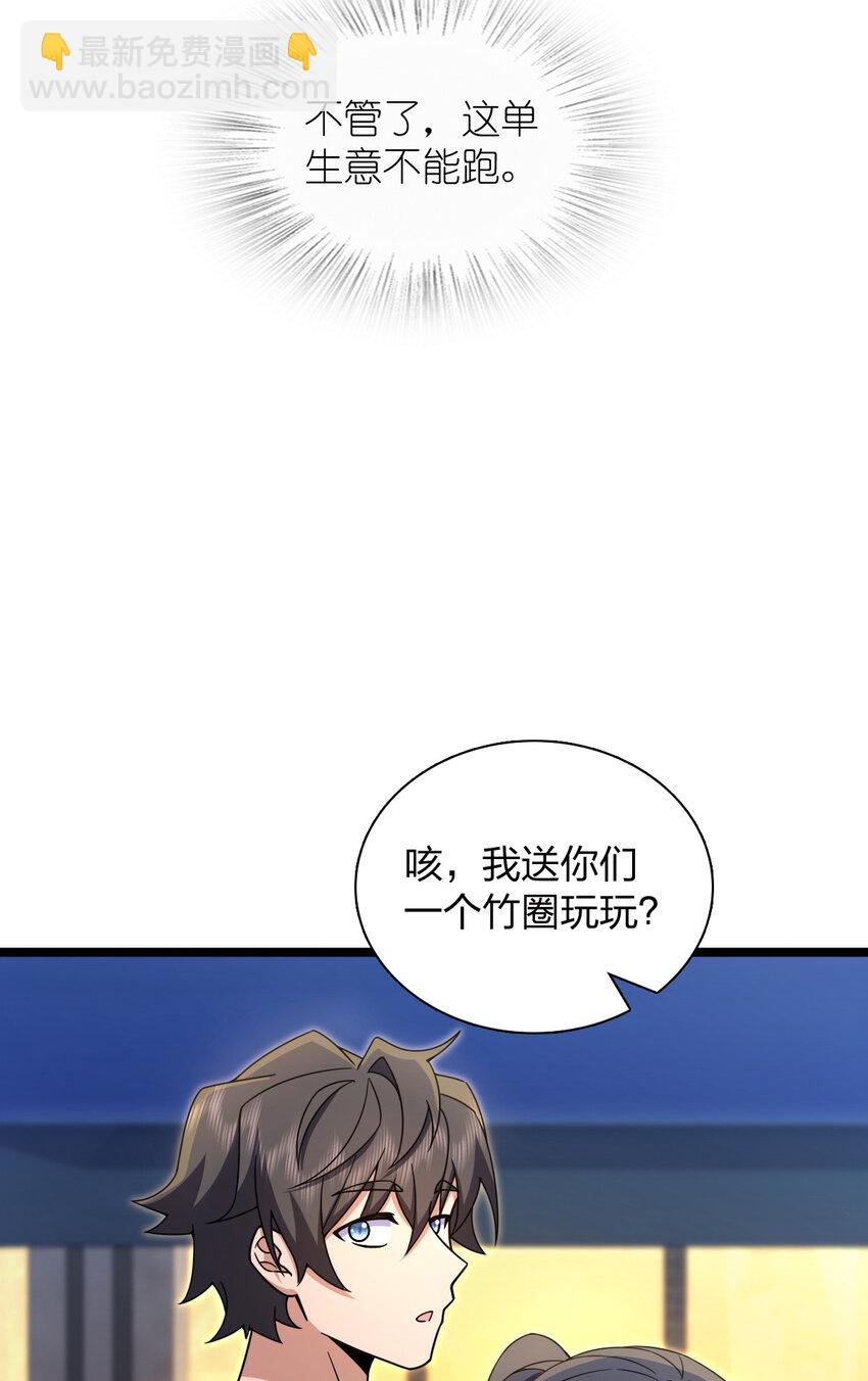 🍘我家老婆来自一千年前 222 222 第19页