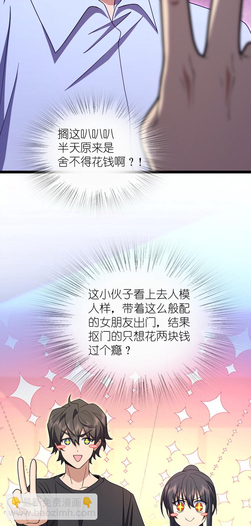 🍘我家老婆来自一千年前 222 222 第26页