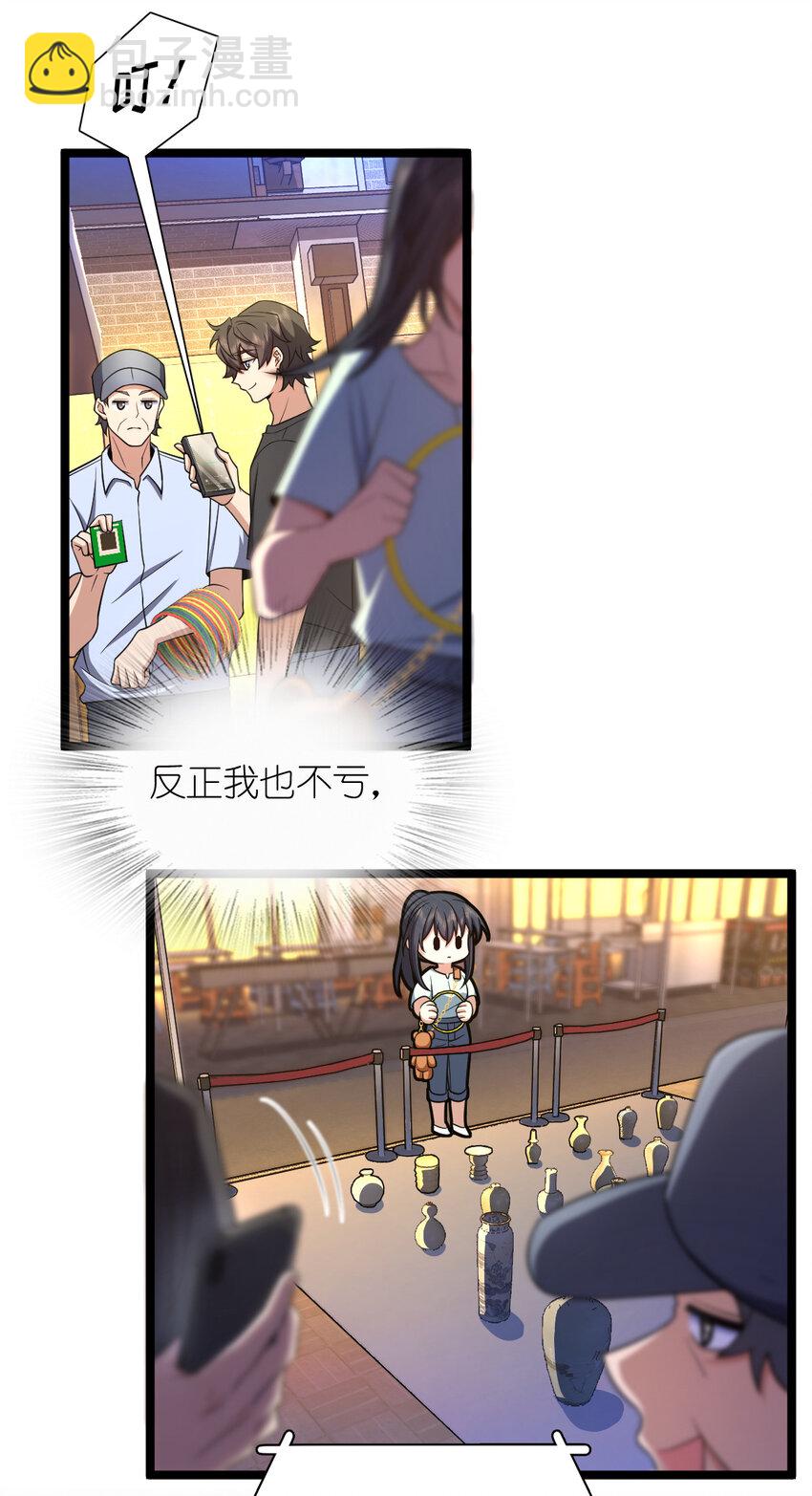🍘我家老婆来自一千年前 222 222 第28页