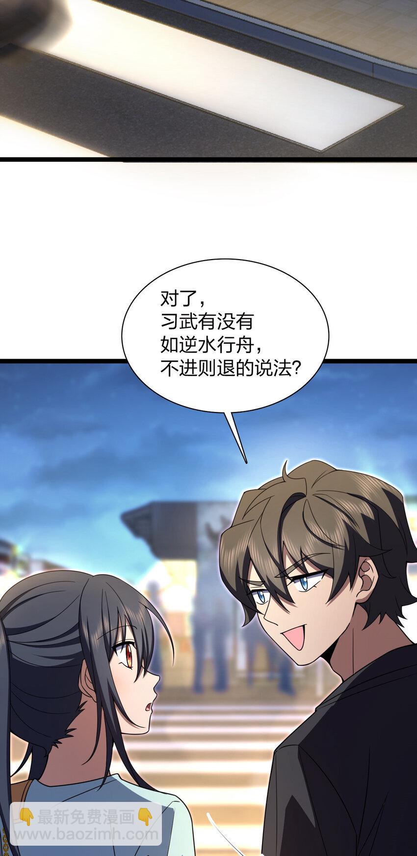🍘我家老婆来自一千年前 222 222 第3页