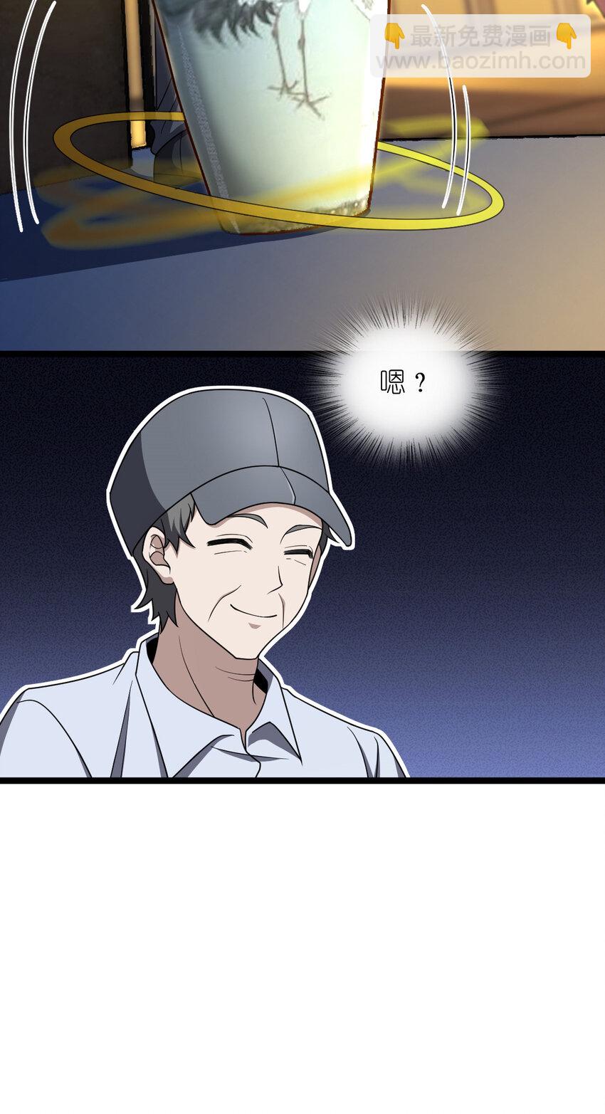 🍘我家老婆来自一千年前 222 222 第30页