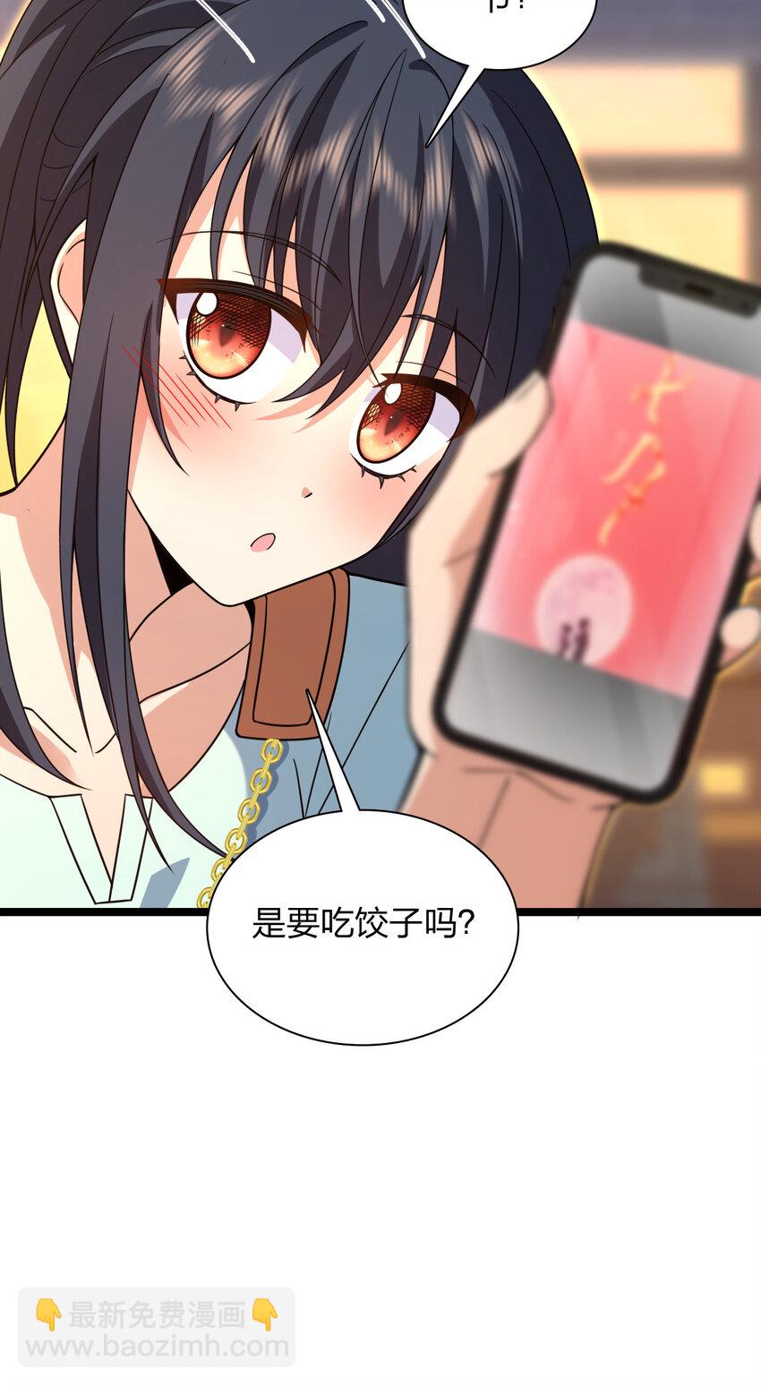 🍘我家老婆来自一千年前 222 222 第39页