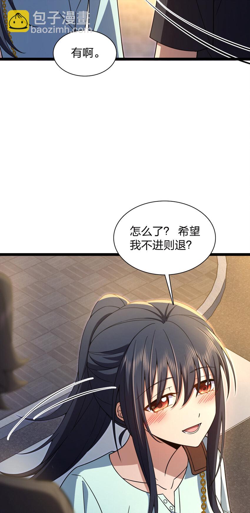 🍘我家老婆来自一千年前 222 222 第4页