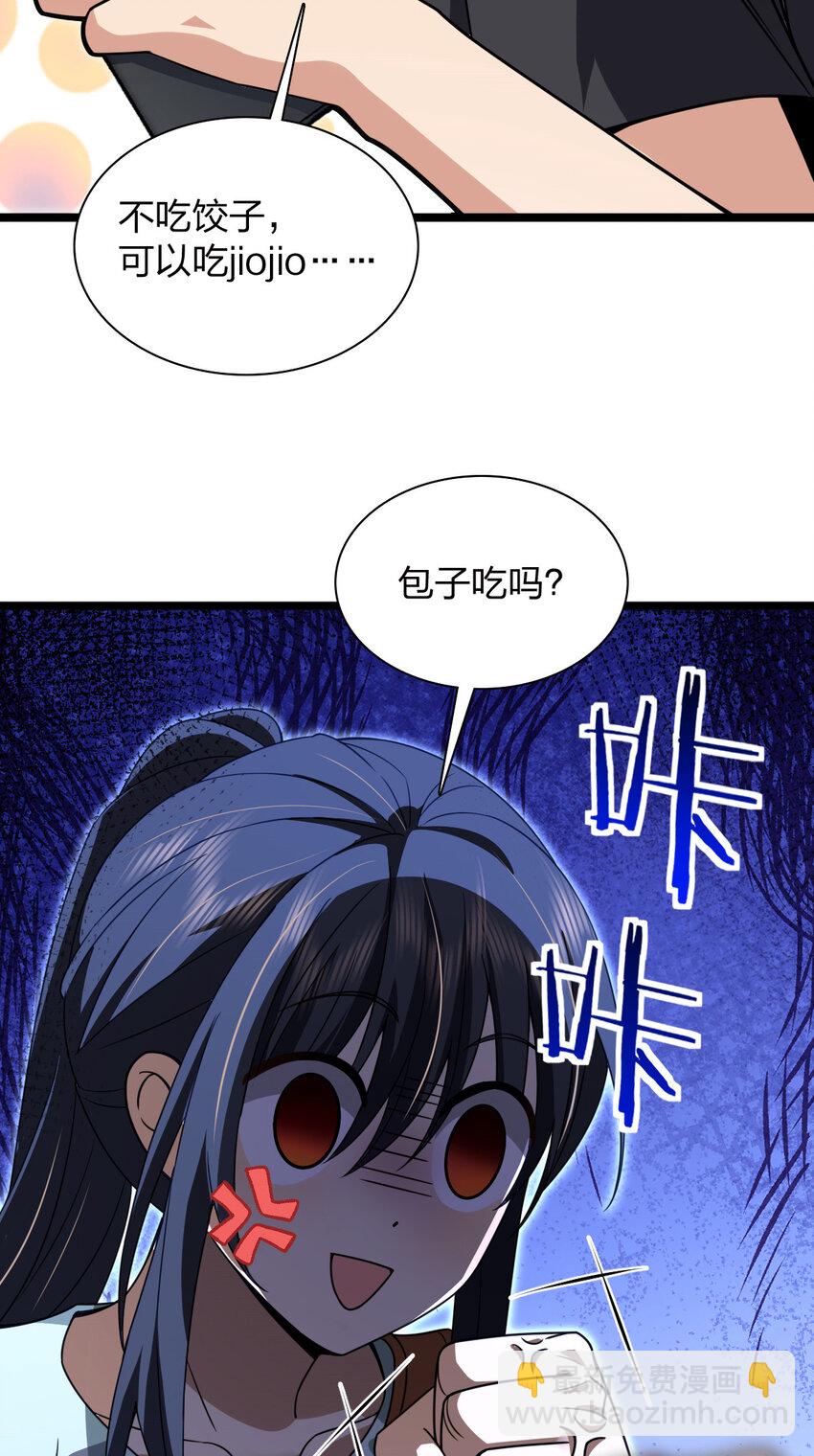 🍘我家老婆来自一千年前 222 222 第41页