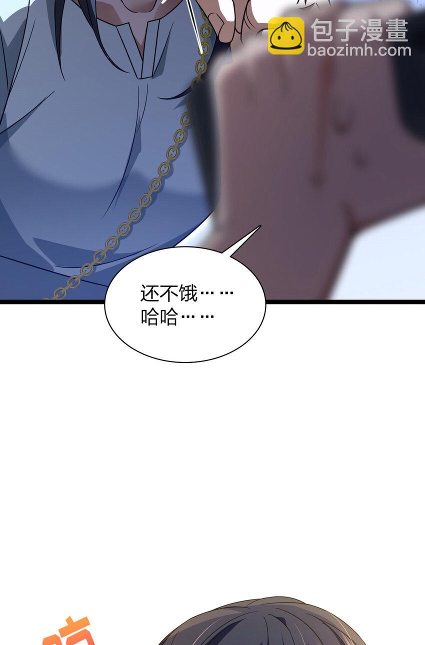 🍘我家老婆来自一千年前 222 222 第42页