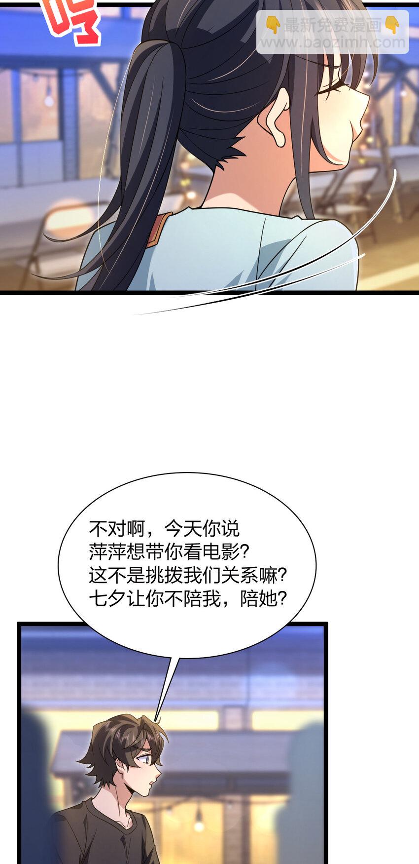 🍘我家老婆来自一千年前 222 222 第43页