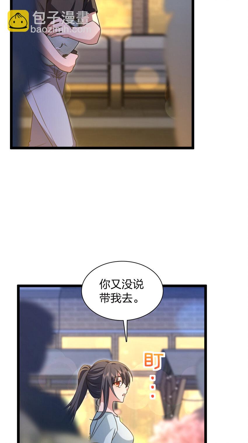 🍘我家老婆来自一千年前 222 222 第44页