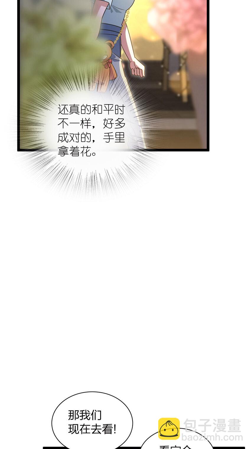🍘我家老婆来自一千年前 222 222 第45页