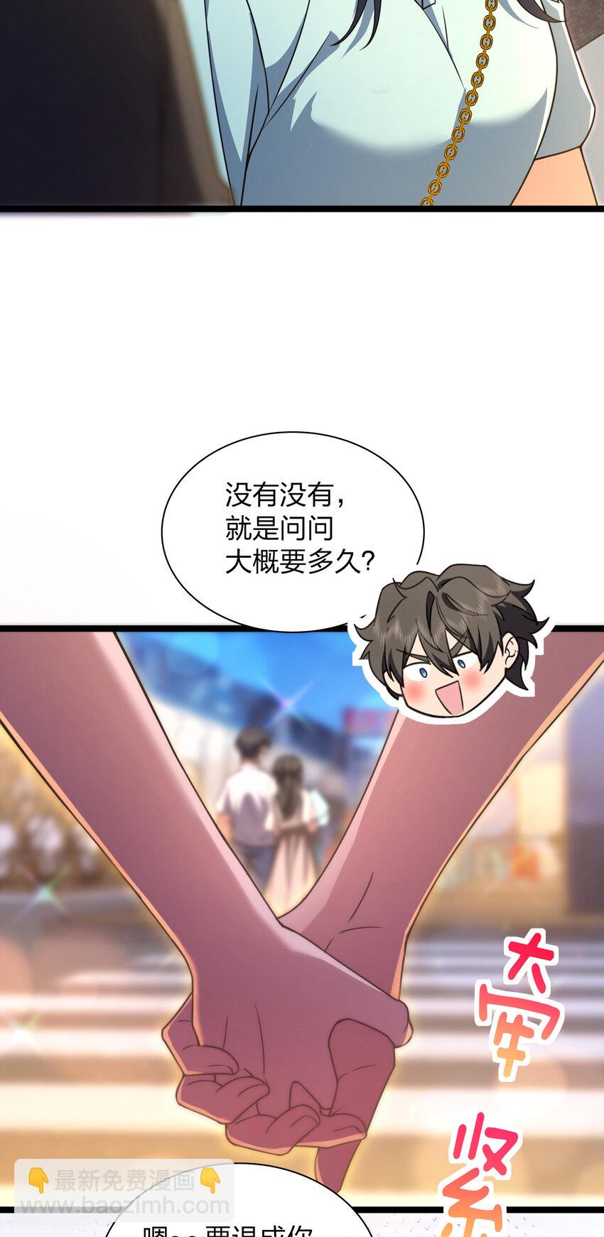 🍘我家老婆来自一千年前 222 222 第5页