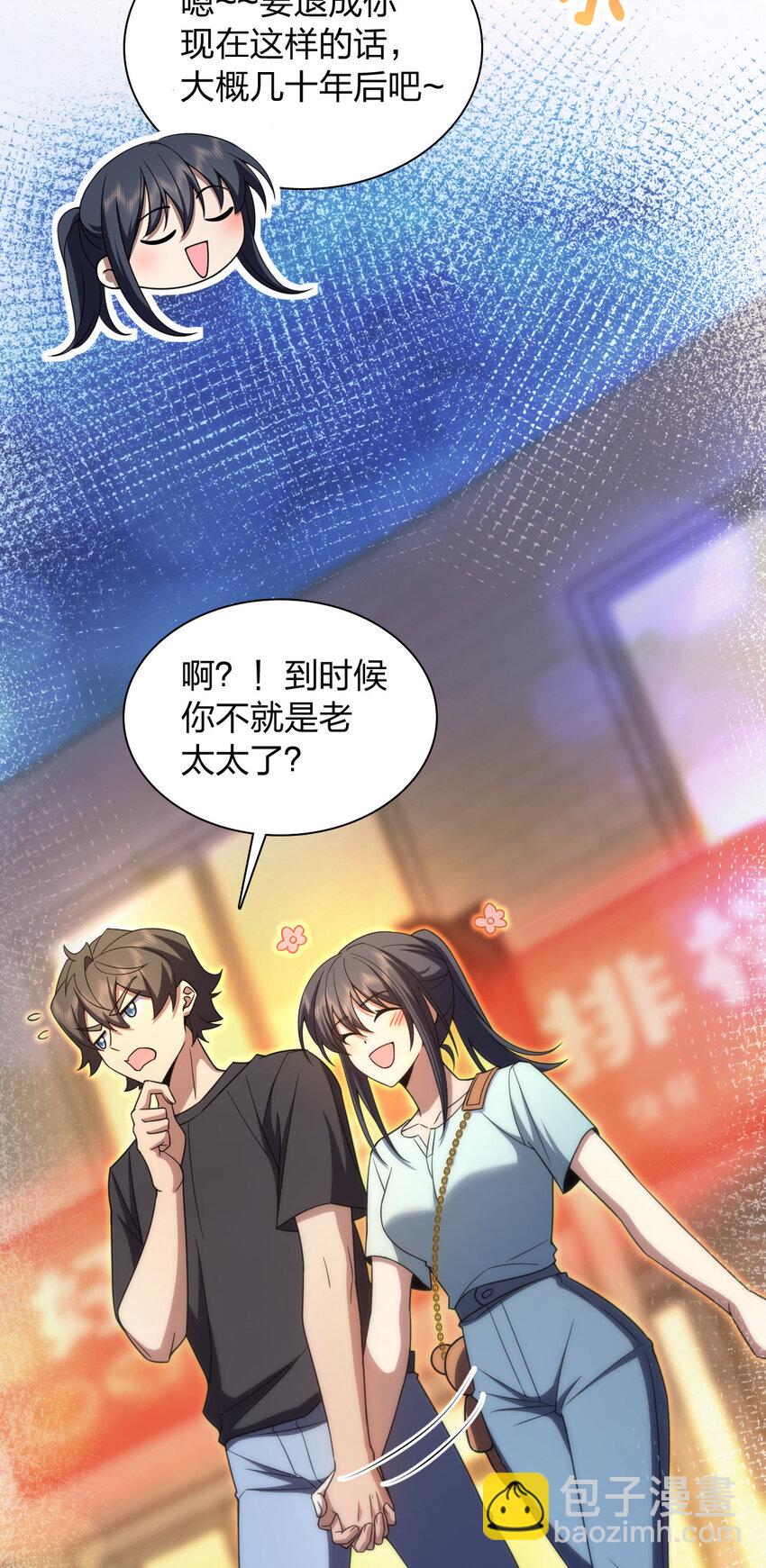 🍘我家老婆来自一千年前 222 222 第6页