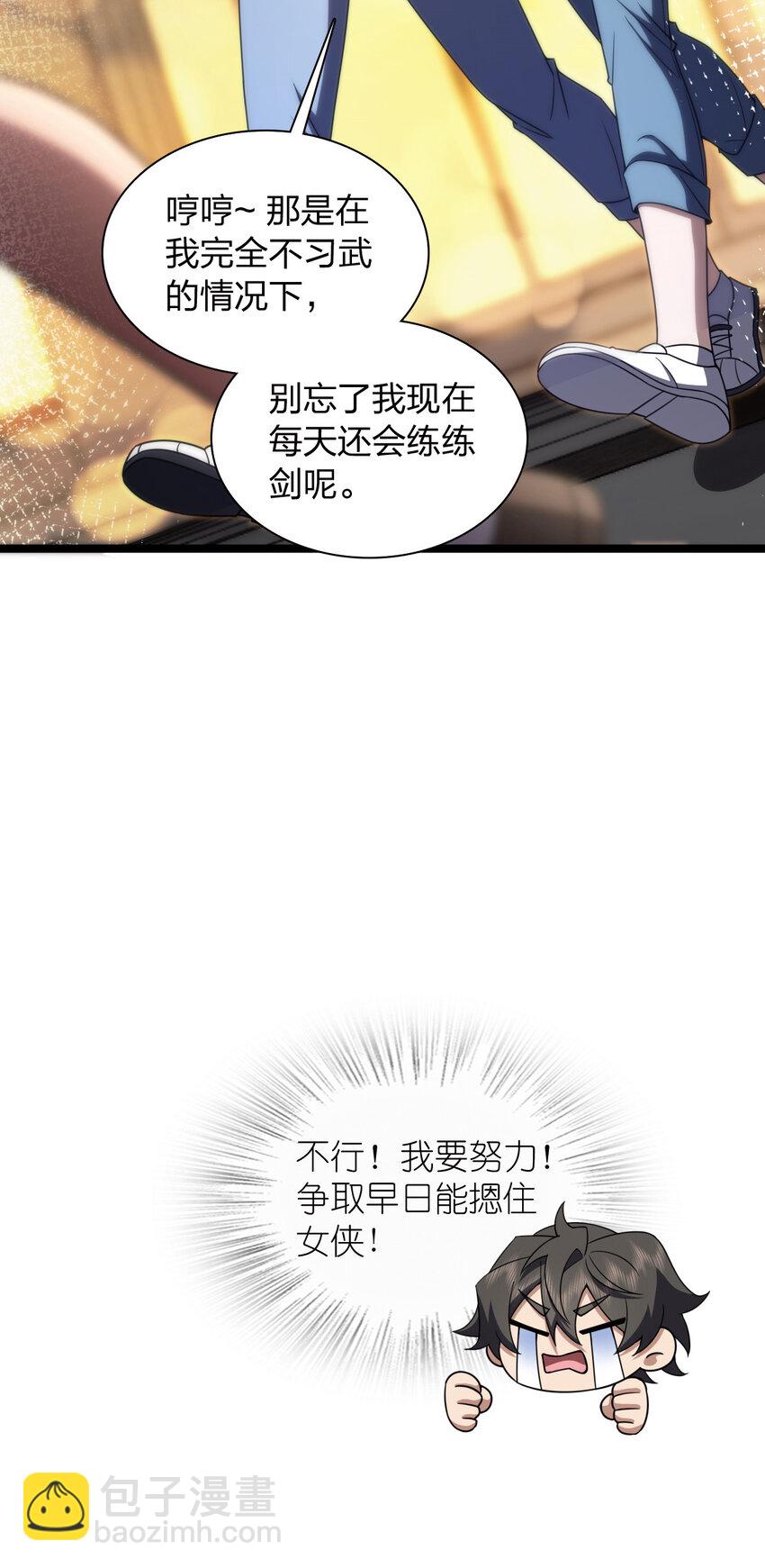 🍘我家老婆来自一千年前 222 222 第7页