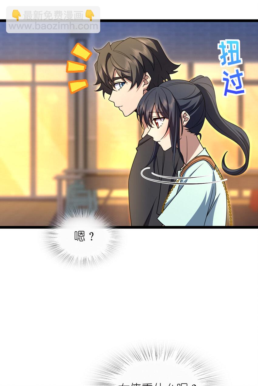 🍘我家老婆来自一千年前 222 222 第9页