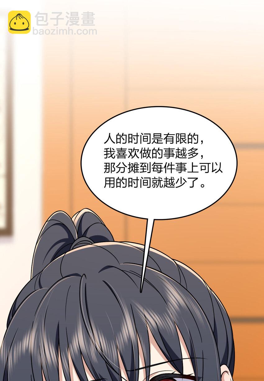 🍘我家老婆来自一千年前 224 224 第18页