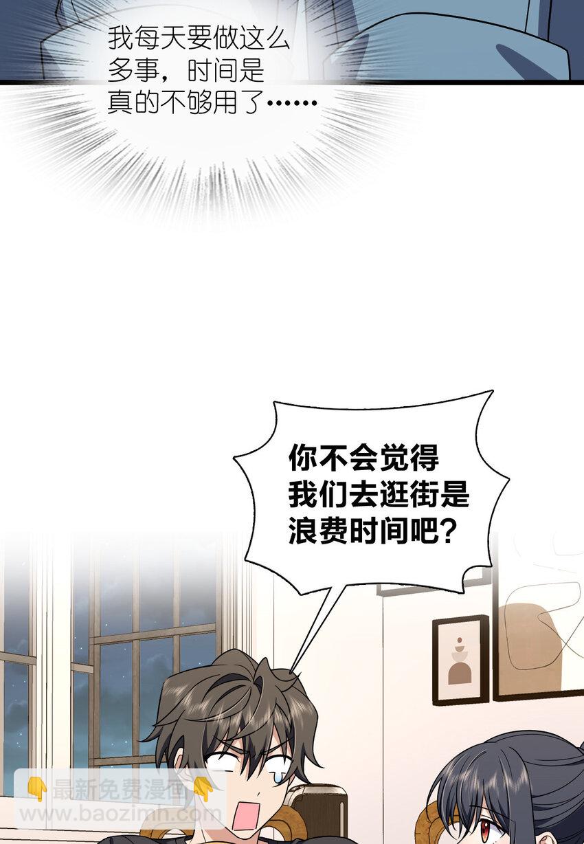 🍘我家老婆来自一千年前 224 224 第20页