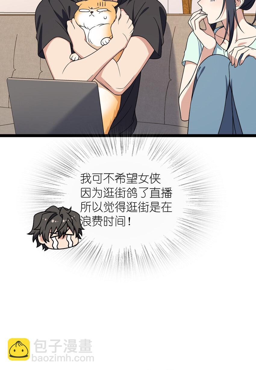 🍘我家老婆来自一千年前 224 224 第21页