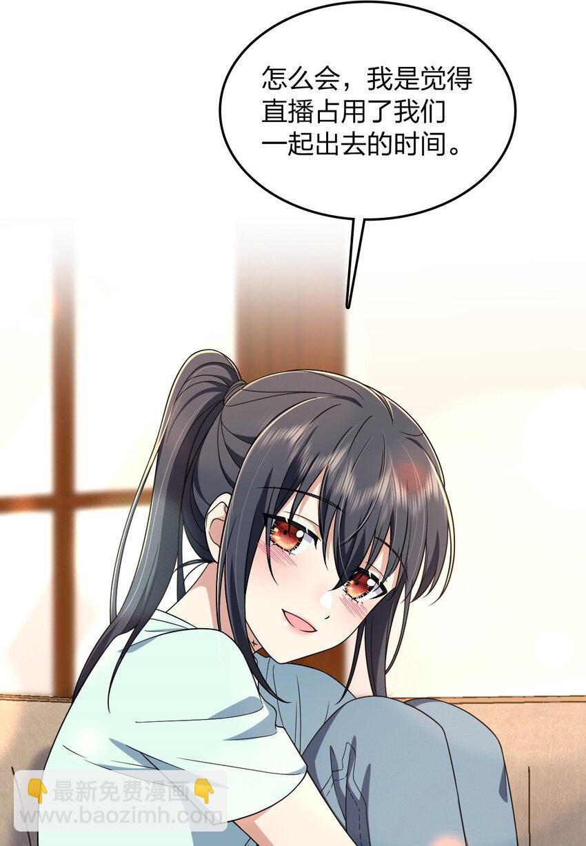 🍘我家老婆来自一千年前 224 224 第22页