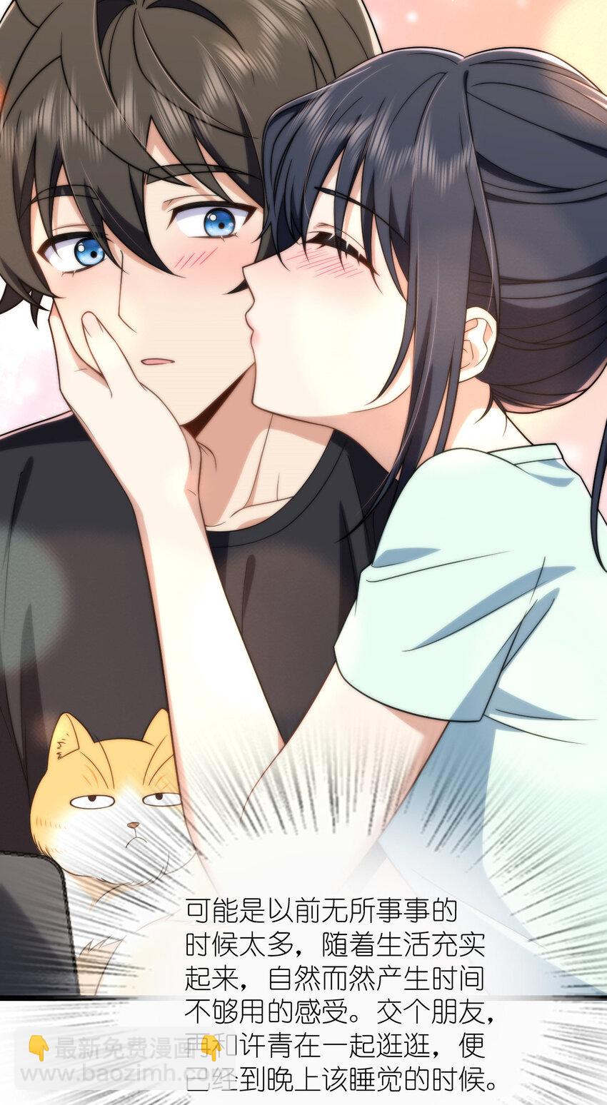 🍘我家老婆来自一千年前 224 224 第25页