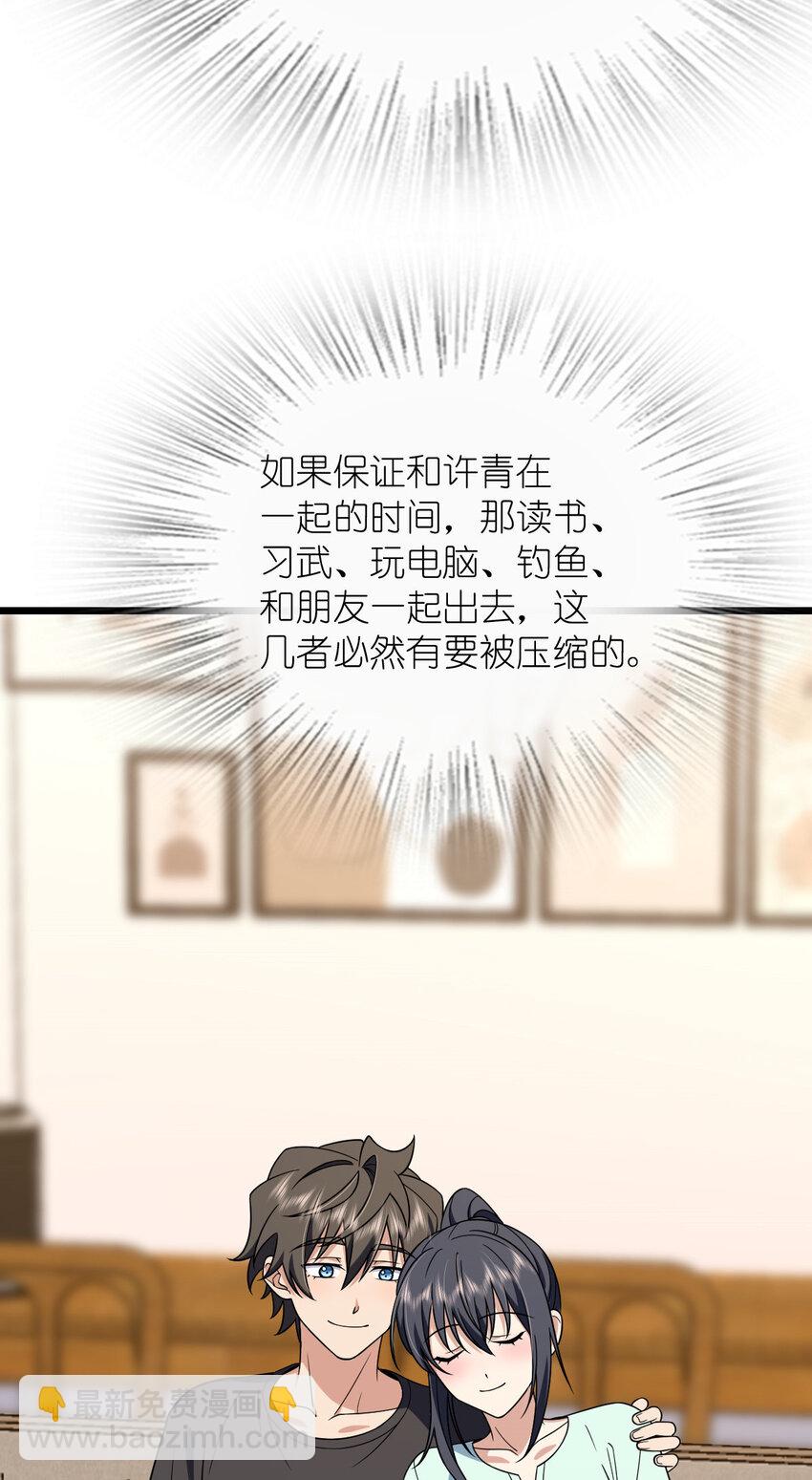🍘我家老婆来自一千年前 224 224 第26页