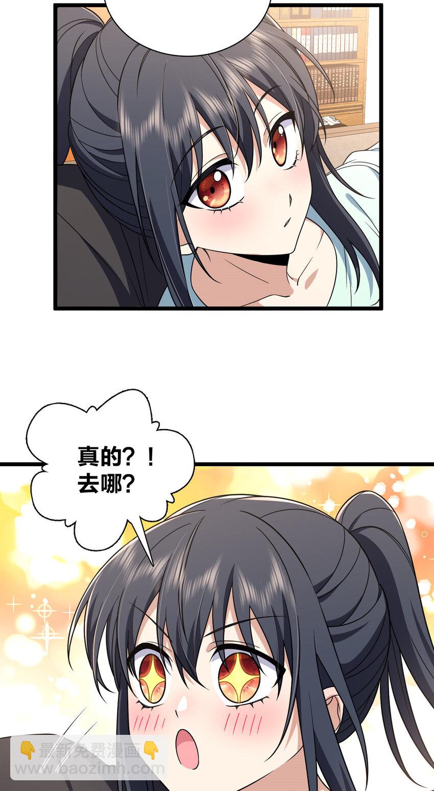 🍘我家老婆来自一千年前 224 224 第28页