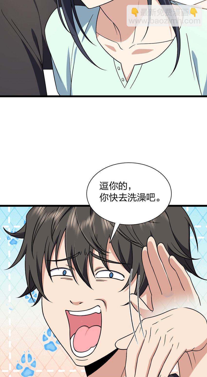 🍘我家老婆来自一千年前 224 224 第29页