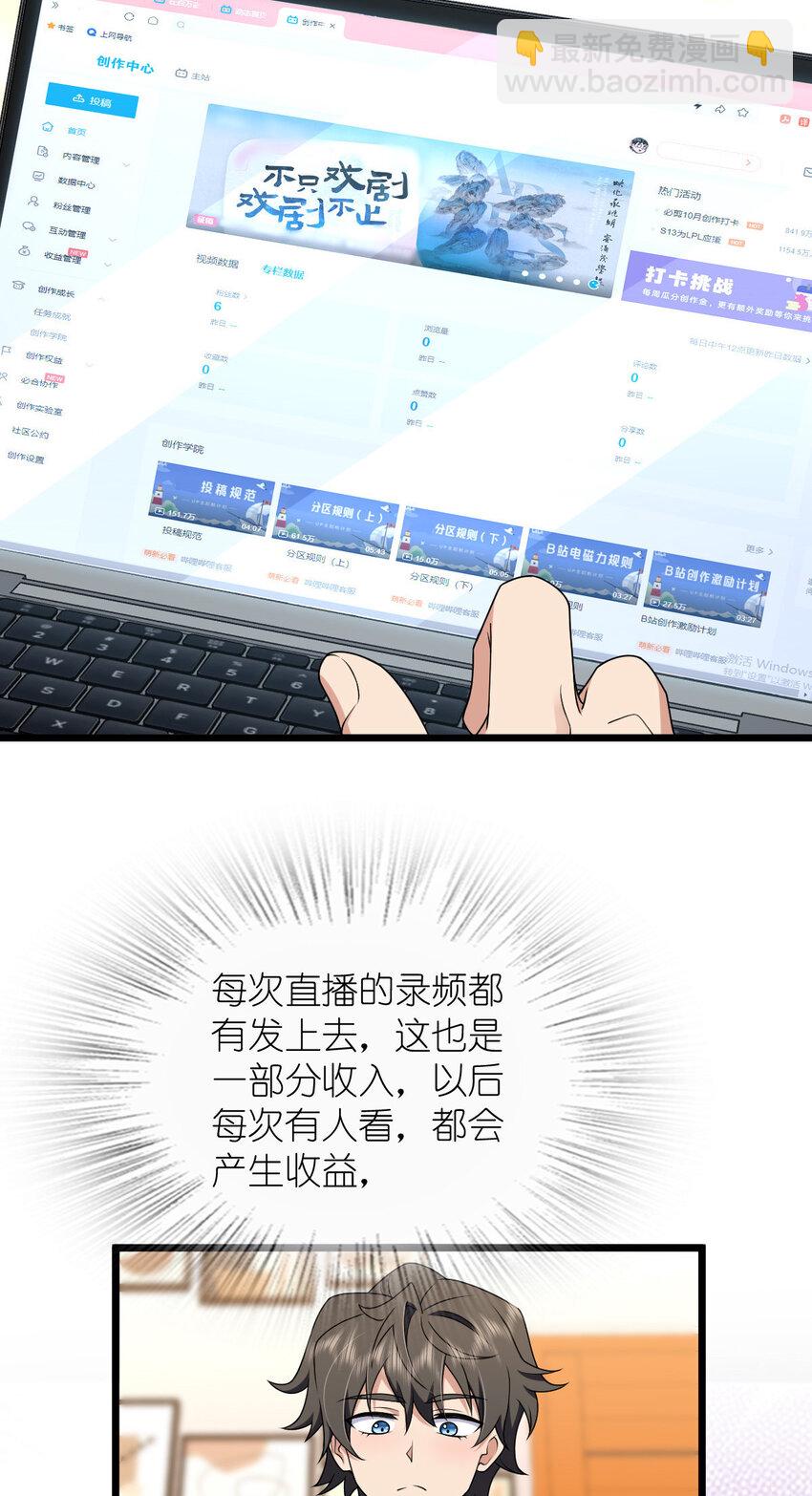 🍘我家老婆来自一千年前 224 224 第32页
