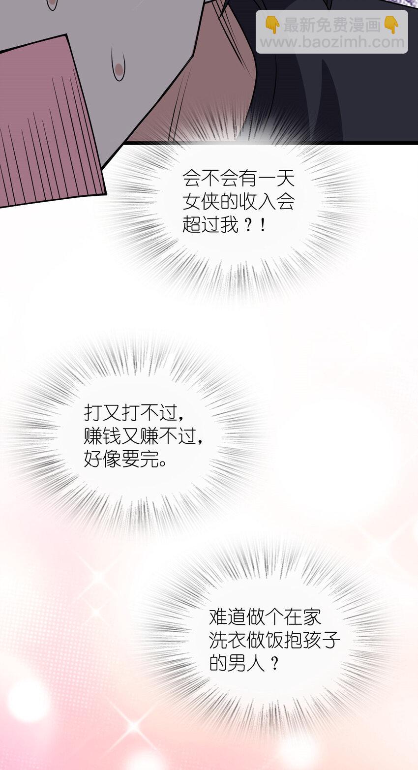 🍘我家老婆来自一千年前 224 224 第34页