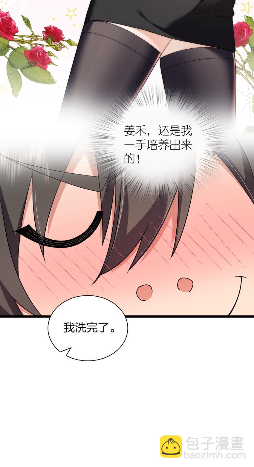 🍘我家老婆来自一千年前 224 224 第38页
