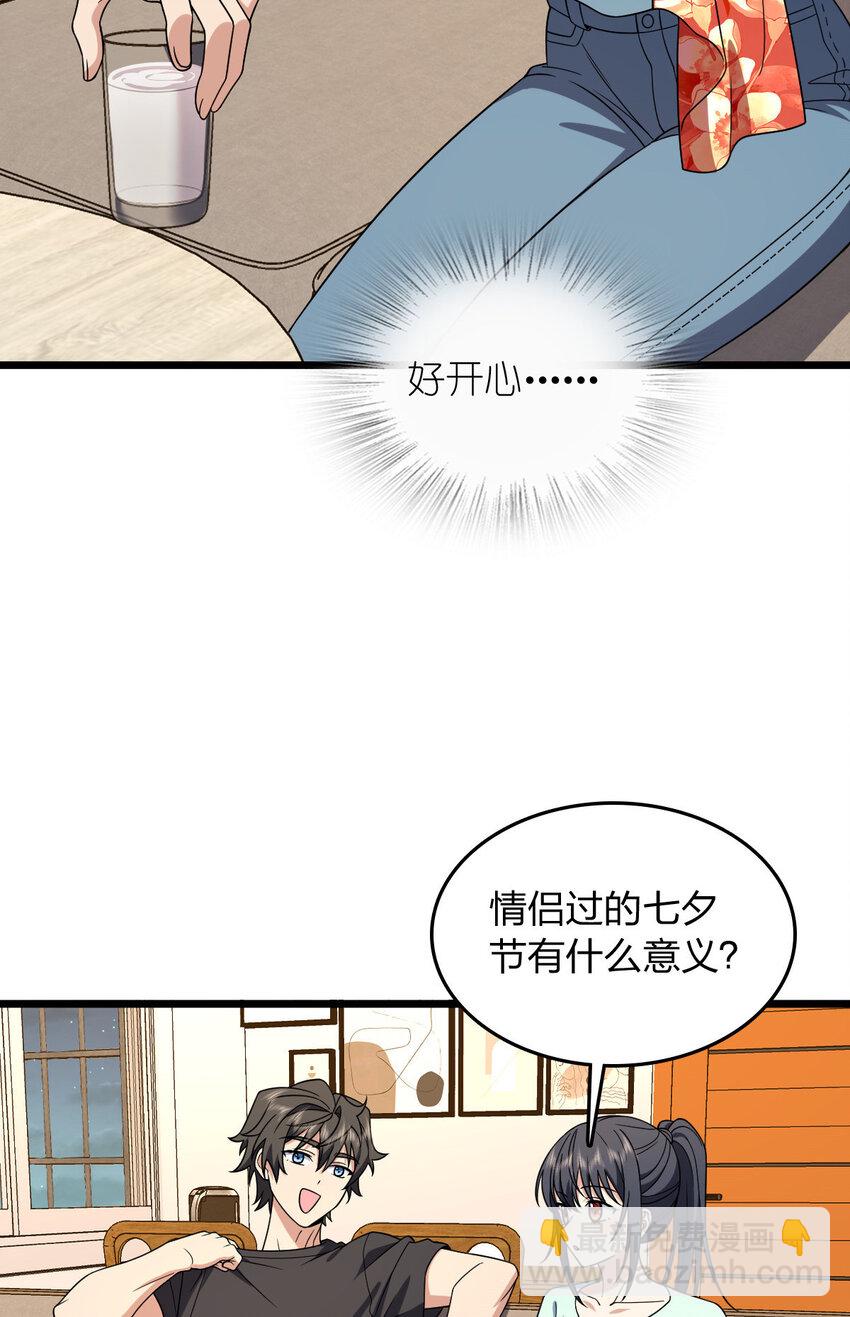 🍘我家老婆来自一千年前 224 224 第4页