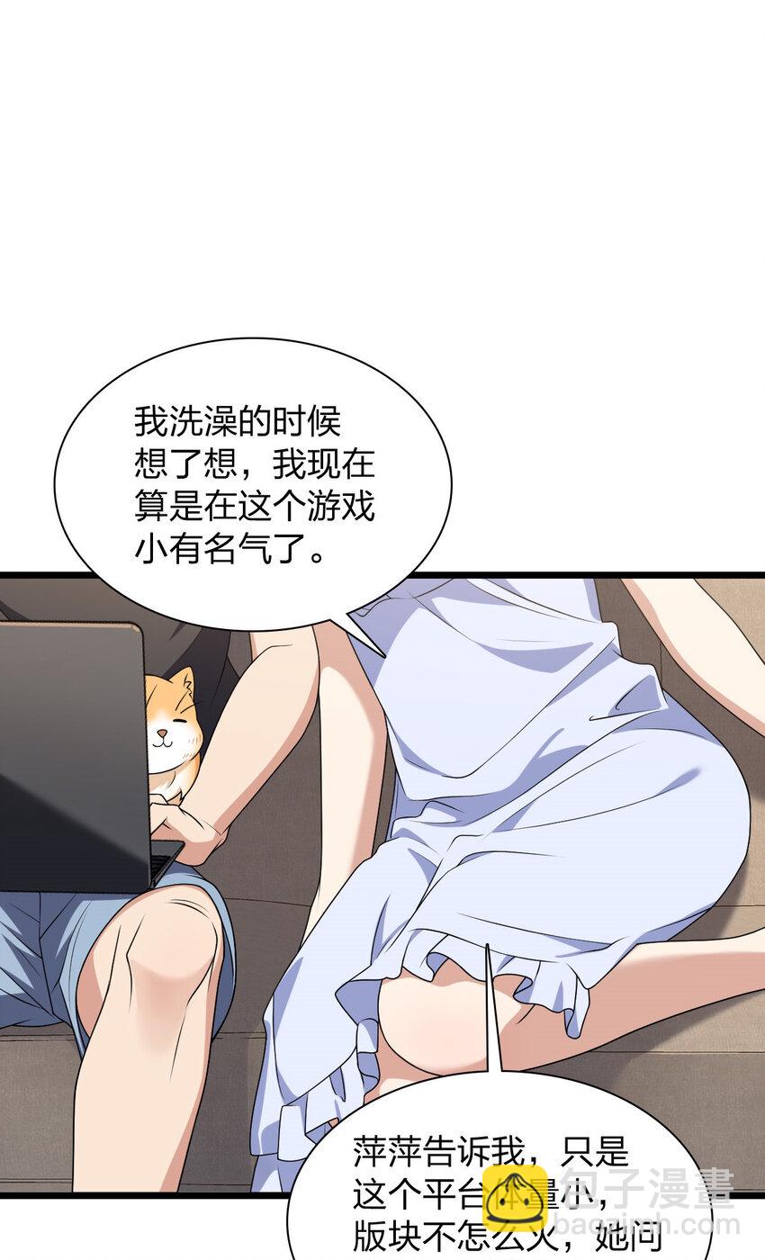 🍘我家老婆来自一千年前 224 224 第40页
