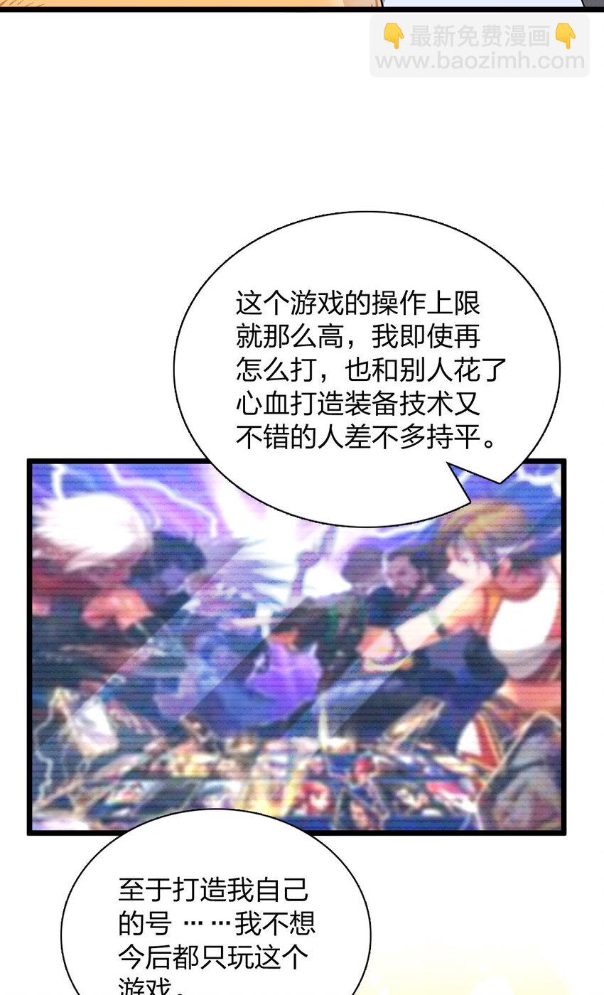 🍘我家老婆来自一千年前 224 224 第44页
