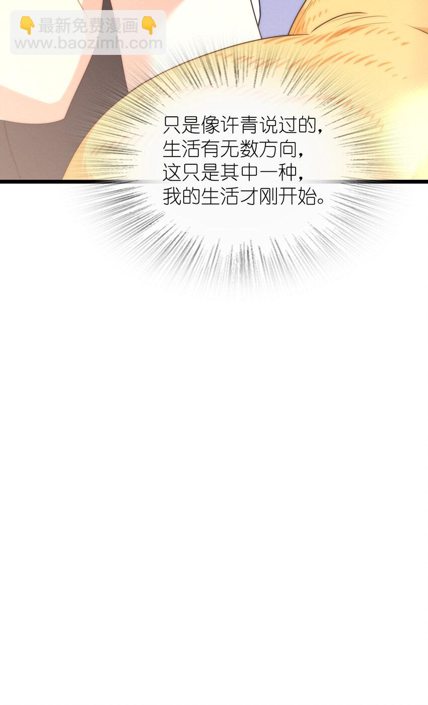 🍘我家老婆来自一千年前 224 224 第47页