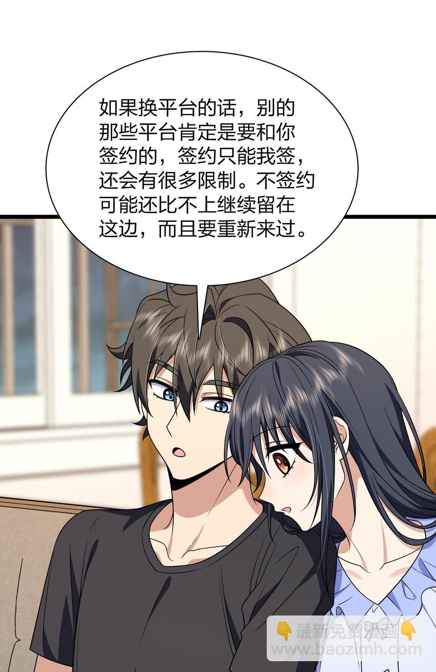 🍘我家老婆来自一千年前 224 224 第48页