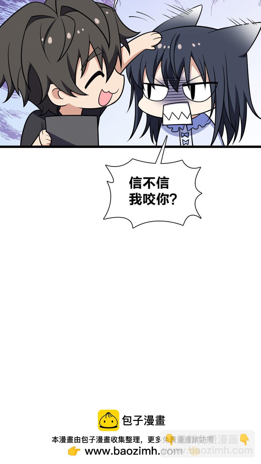 🍘我家老婆来自一千年前 224 224 第50页