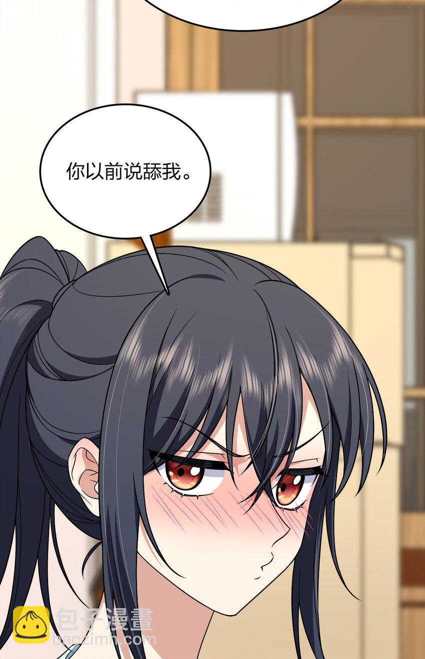 🍘我家老婆来自一千年前 224 224 第7页