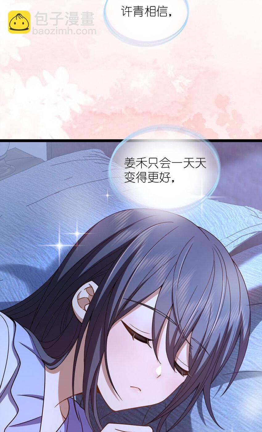 🍘我家老婆来自一千年前 226 226 第15页