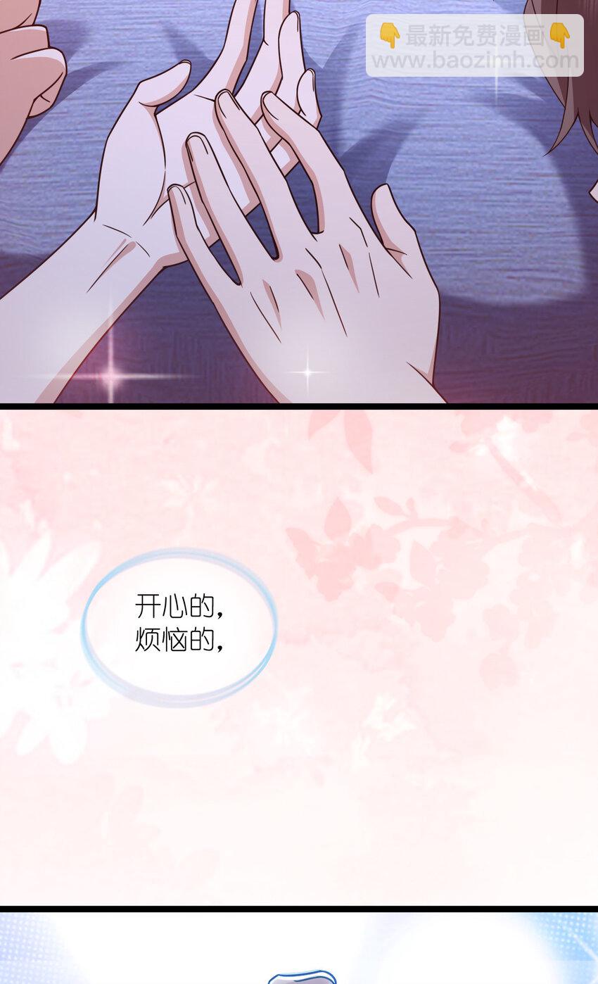 🍘我家老婆来自一千年前 226 226 第17页