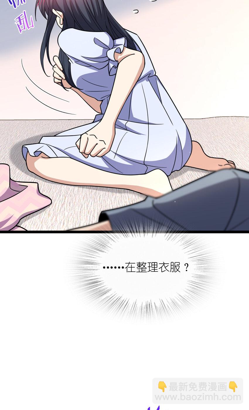 🍘我家老婆来自一千年前 226 226 第24页