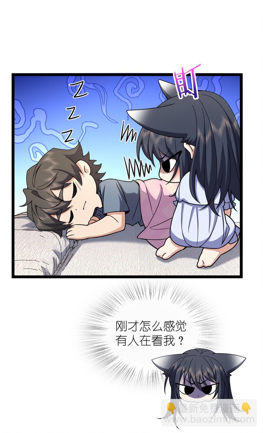 🍘我家老婆来自一千年前 226 226 第27页