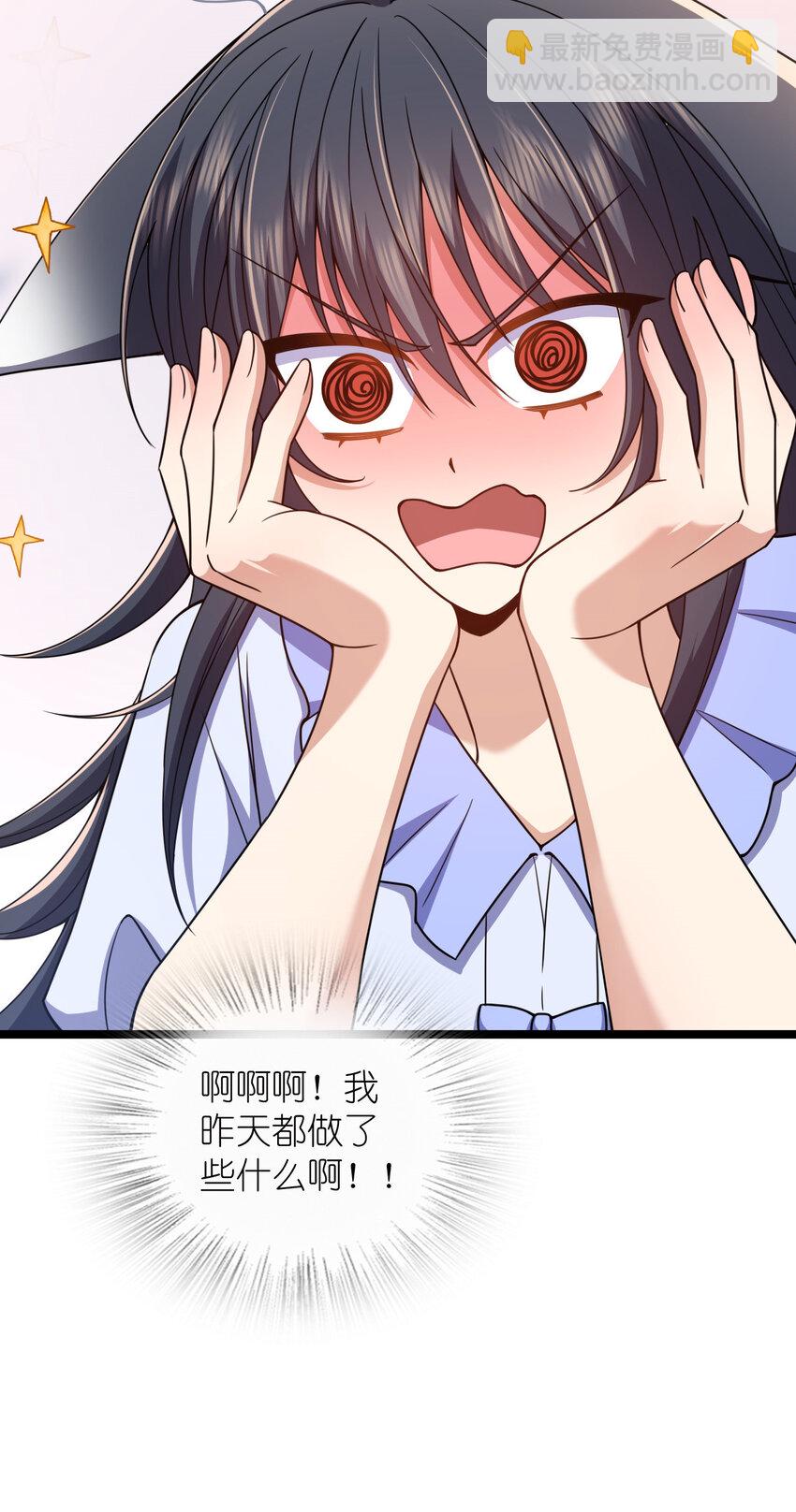 🍘我家老婆来自一千年前 226 226 第32页