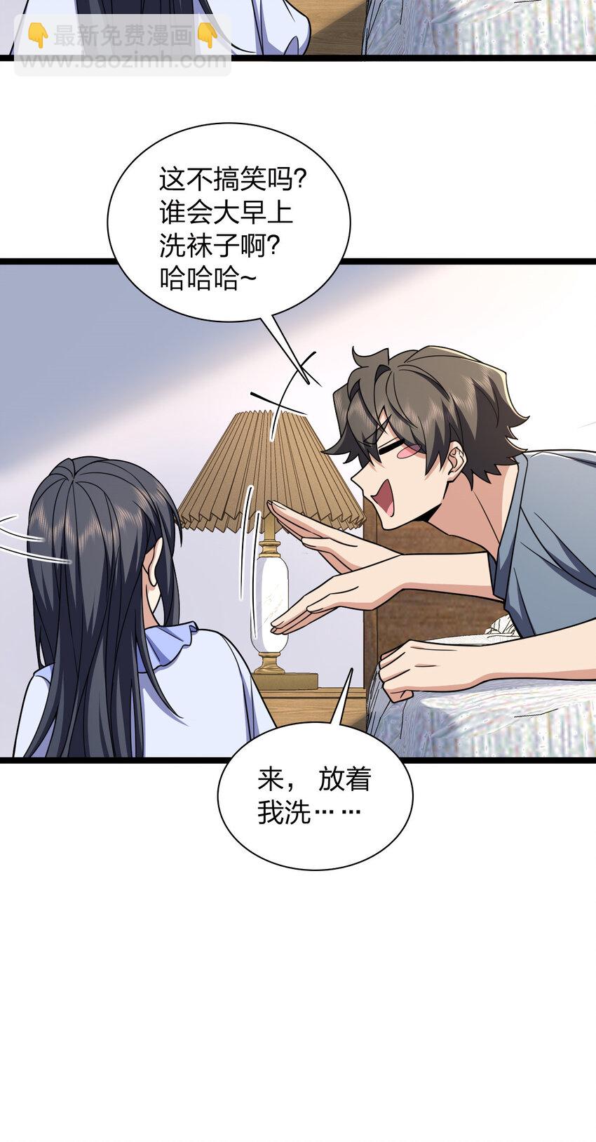 🍘我家老婆来自一千年前 226 226 第36页