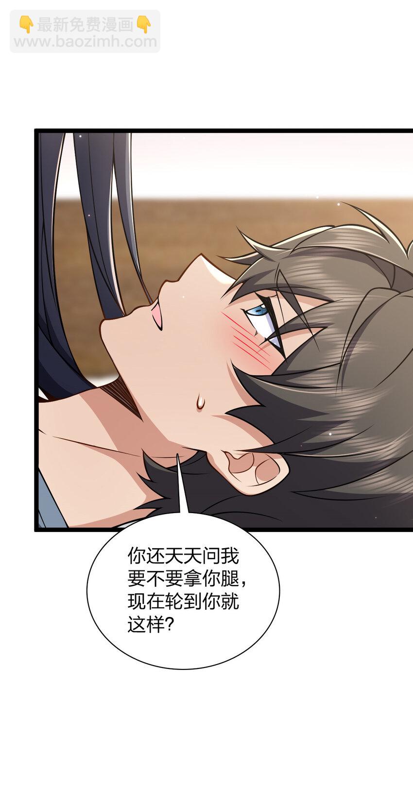 🍘我家老婆来自一千年前 226 226 第44页