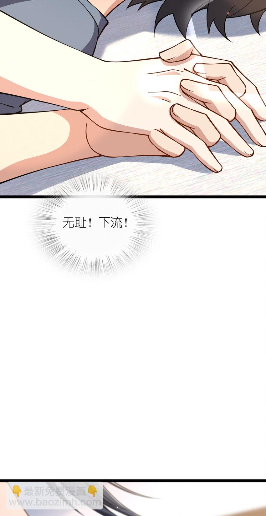 🍘我家老婆来自一千年前 226 226 第47页